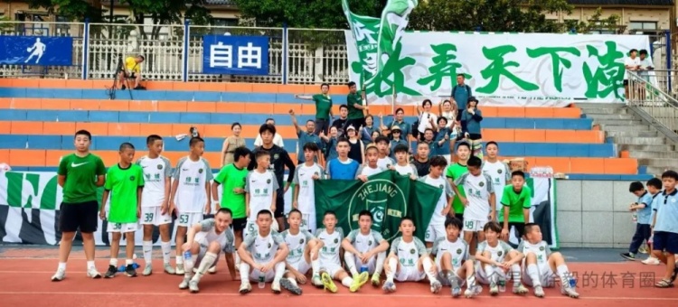记者:浙江U13六主力为何被罚坐冷板凳?教练要求“要先做好人”